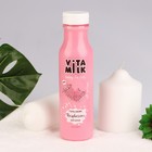 Гель-шейк VitaMilk для душа Малина и молоко 350 мл - Фото 1