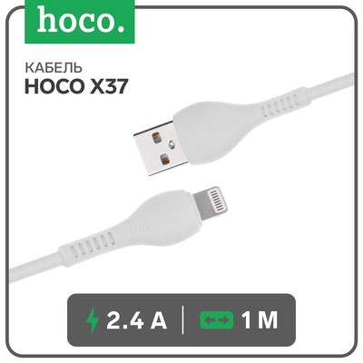 Кабель Hoco X37, Lightning - USB, 2.4 А, 1 м, PVC оплетка, белый