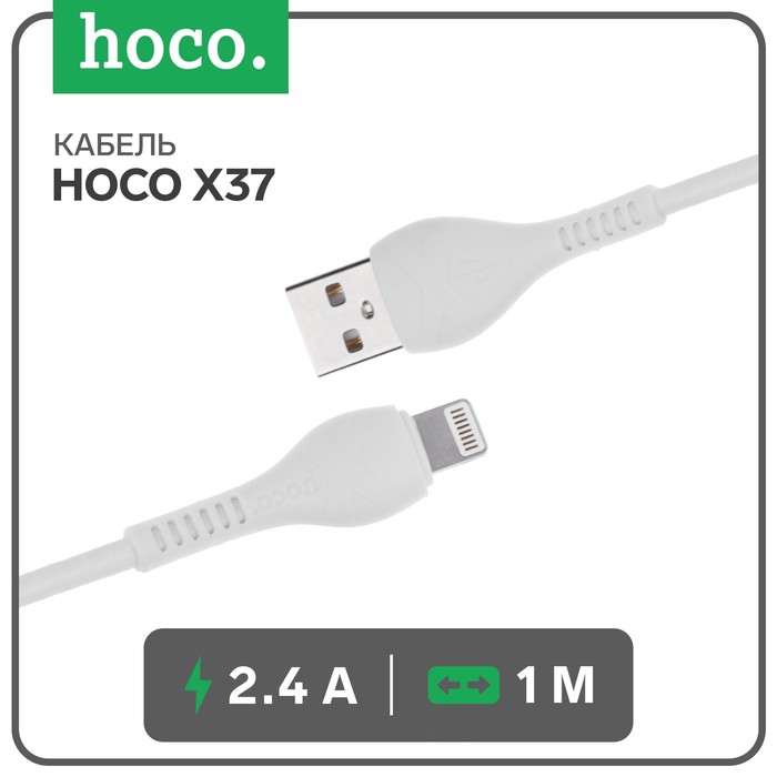Кабель Hoco X37, Lightning - USB, 2.4 А, 1 м, PVC оплетка, белый - Фото 1