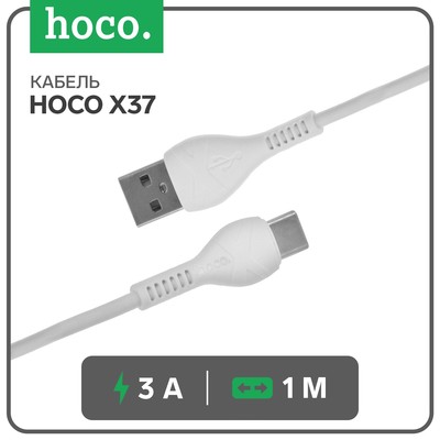 Кабель Hoco X37, Type-C - USB, 3 А, 1 м, PVC оплетка, белый