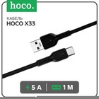Кабель Hoco X33, Type-C - USB, 5 А, 1 м, PVC оплетка, черный - фото 11506772