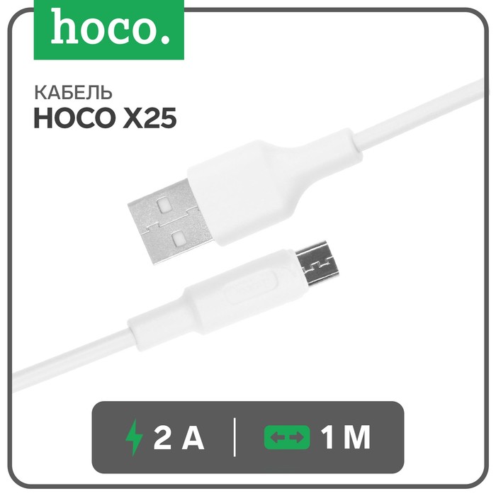 Кабель Hoco X25, microUSB - USB, 2 А, 1 м, PVC оплетка, белый - Фото 1