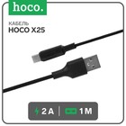 Кабель Hoco X25, Type-C - USB, 3 А, 1 м, PVC оплетка, чёрный - фото 301183542