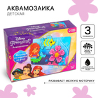Аквамозаика с декорациями «Принцесса», 3 фигурки, 300 шариков - Фото 1