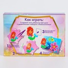 Аквамозаика с декорациями «Принцесса», 3 фигурки, 300 шариков - Фото 6