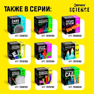 Набор для опытов «Картофельная батарейка»