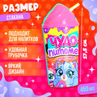 Игрушка-сюрприз «Чудо-питомец» в стакане - Фото 2