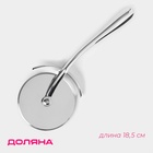 Нож для пиццы и теста Доляна Dali, нержавеющая сталь, серебристый - Фото 1