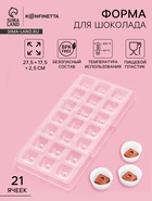 Форма для конфет и шоколада KONFINETTA «Восход», 27.5×17.5×2.5 см, 21 ячейка 2.5×2.5×1 см, пластик, прозрачная - Фото 1
