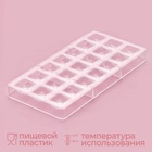 Форма для конфет и шоколада KONFINETTA «Восход», 27.5×17.5×2.5 см, 21 ячейка 2.5×2.5×1 см, пластик, прозрачная - Фото 3