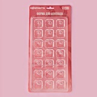 Форма для конфет и шоколада KONFINETTA «Восход», 27.5×17.5×2.5 см, 21 ячейка 2.5×2.5×1 см, прозрачная - Фото 6