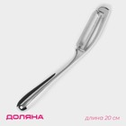 Овощечистка Доляна «Идея» нержавеющая сталь, цвет чёрный - Фото 1
