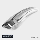 Пресс для чеснока Magistro Volt, нержавеющая сталь, серебристый - Фото 1
