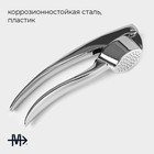Пресс для чеснока Magistro Volt, нержавеющая сталь, серебристый - Фото 2
