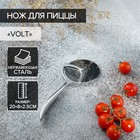 Нож для пиццы и теста Magistro Volt, нержавеющая сталь, цвет серебряный - фото 318789396
