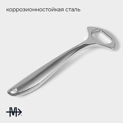 Открывашка Magistro Volt, нержавеющая сталь, серебристая