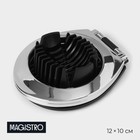 Яйцерезка Magistro Volt, нержавеющая сталь, цвет серебряный - фото 318789402