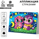 Аппликация стразами «Совушки на ветке» 14.8х21 см - Фото 1
