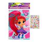 Аппликация стразами для детей «Красивая девочка», набор для творчества - Фото 2