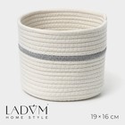 Корзина для хранения плетёная ручной работы LaDо́m «Дориан», хлопок, 18×18×15 см, цвет бело-серый - фото 301626856
