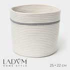 Корзина для хранения плетёная ручной работы LaDо́m «Дориан», 25×25×22 см, цвет бело-серый - фото 320017974