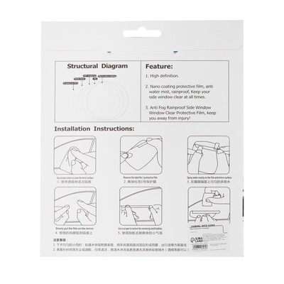 Плёнка защитная Антидождь, 170×200 мм, набор 2 шт.