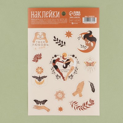 Наклейки бумажные «Любовь к себе», 14 × 21 см