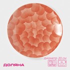 Тарелка керамическая десертная Доляна «Микаэла», d=20 см, цвет красно-розовый - Фото 1