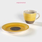 Чайная пара керамическая Доляна «Бутон», 2 предмета: чашка 200 мл, блюдце d=14,5 см, цвет жёлтый - Фото 2