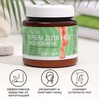 Крем для ног Mirrolla с мочевиной, 250 мл - Фото 1