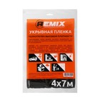 Укрывная пленка REMIX, 4 х 7 м, 7 мкм - Фото 2