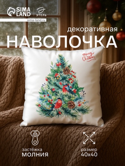 Наволочка декоративная новогодняя «Этель. Ёлка», 40×40 см, велюр