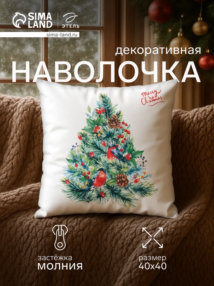 Наволочка декоративная новогодняя «Этель. Ёлка», 40×40 см, велюр - Фото 1