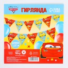 Гирлянда на ленте треугольник, длина 1,57 м, 10 подвесов, Тачки - фото 35187573