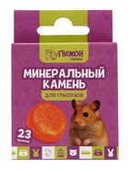 Минеральный камень «Пижон» для грызунов, апельсин, 23 г - Фото 5