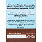 Минеральный камень "Пижон" для черепах и улиток, ракушка, 9 г - Фото 2