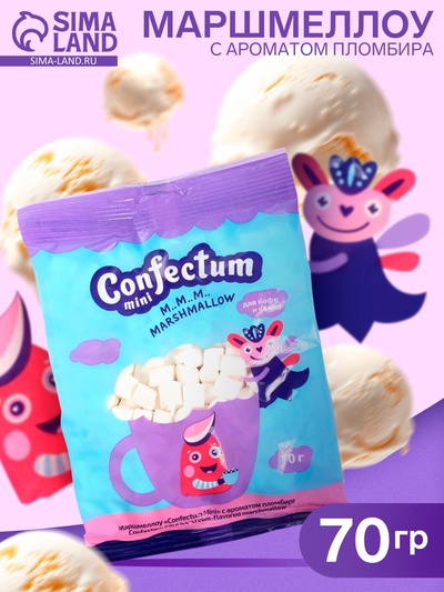 Маршмеллоу Confectum Mini, с ароматом пломбира, 70 г