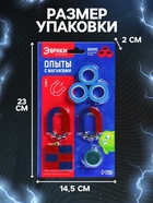 Набор для опытов «Опыты с магнитами», с магнитными кольцами - Фото 2
