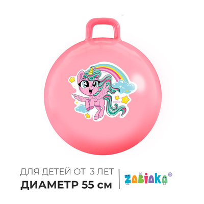 Мяч - прыгун с ручкой ZABIAKA «Единорожка», d=55 см, розовый