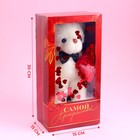 Мягкая игрушка «Самой прекрасной», белый мишка - фото 21499926