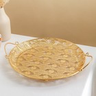 Поднос «Ренессанс», 39.5×34×3.5 см, золотистый - Фото 1