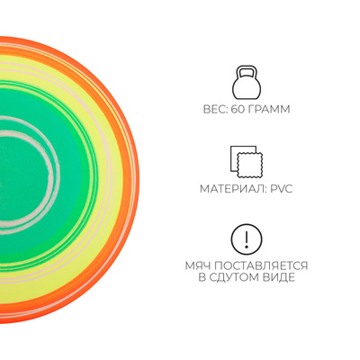 Мяч детский ZABIAKA, d=22 см, МИКС