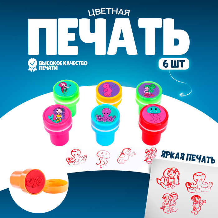 Печать цветная «Морские обитатели», набор 6 шт., МИКС - Фото 1