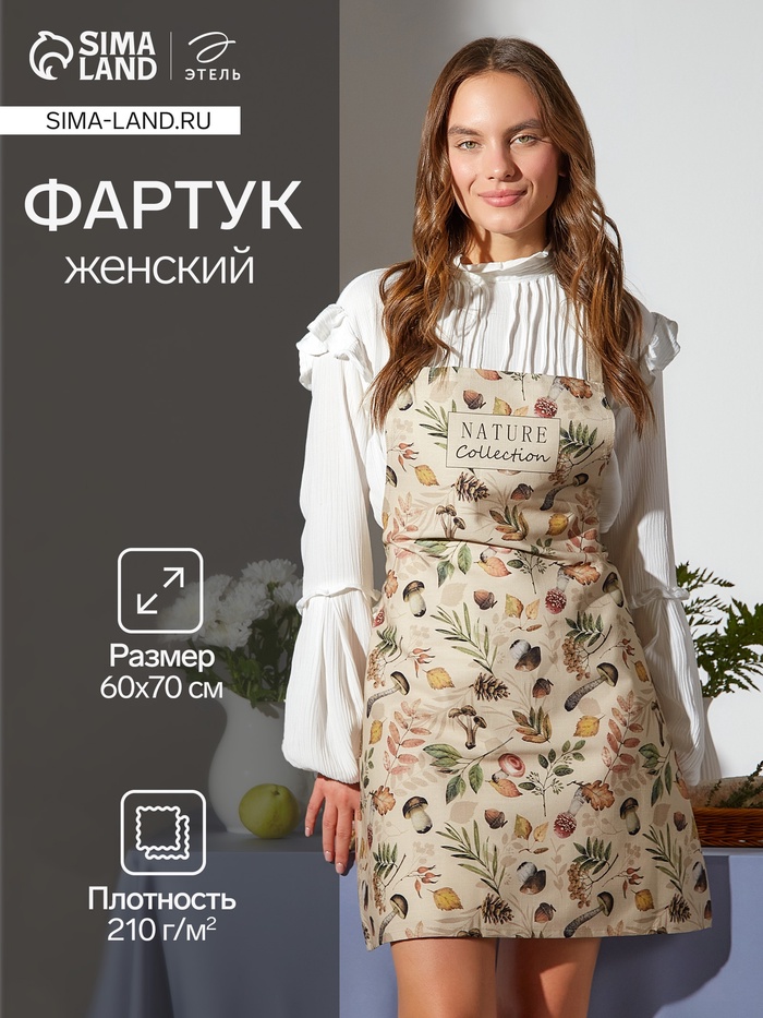Фартук кухонный «Этель» Nature forest, 60×70 см, 100% хлопок, репс 210 г/м²