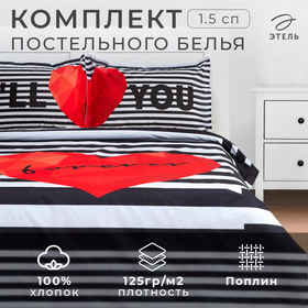 Комплект: пододеяльник и 2 наволочки Love Forever 143*215 см, 50*70+3 см - 2 шт, 100% хлопок 7610003