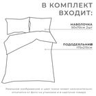 Комплект: пододеяльник и 2 наволочки Love Forever 175*215 см, 50*70+3 см - 2 шт, 100% хлопок - Фото 2