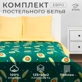 Постельное бельё Этель Евро Avocado 200х215 см, 220х240 см, 70х70 см - 2 шт 7674458