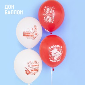 

Шар латексный 12" «Мамочка», пастель, 2-сторонний, набор 25 шт., МИКС