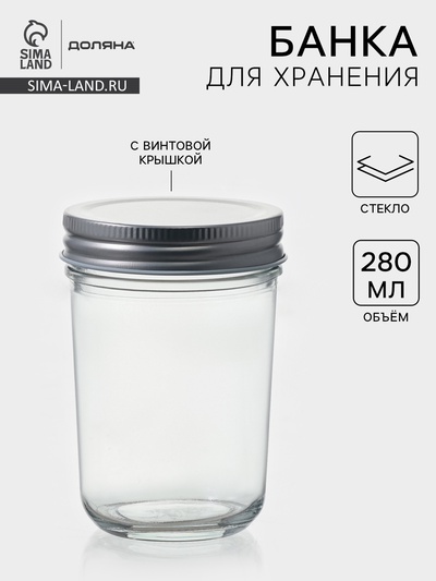 Банка для сыпучих Доляна «Сильвер», 280 мл, 7×10.5 см, с металлической крышкой, стекло, прозрачная