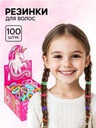 Резинка для волос, 100 штук, Минни Маус и Единорог - Фото 1